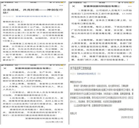 众志成城，，，，，共克时艰——腾博会游戏网站股份防疫在行动