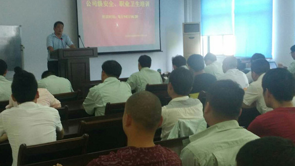 公司开展职业清静卫生培训