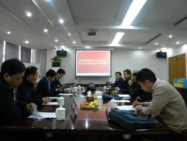 芜湖上市企业协会会长联席聚会成员来我公司旅行考察